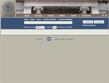 Tablet Screenshot of catalog.library.archetai.gr